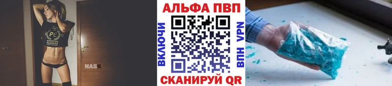Alpha-PVP кристаллы  даркнет телеграм  Краснообск 