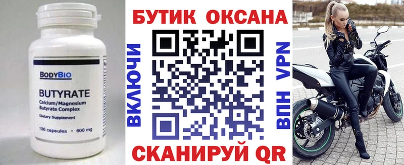 МЕГА   даркнет состав  БУТИРАТ бутандиол  Краснообск 