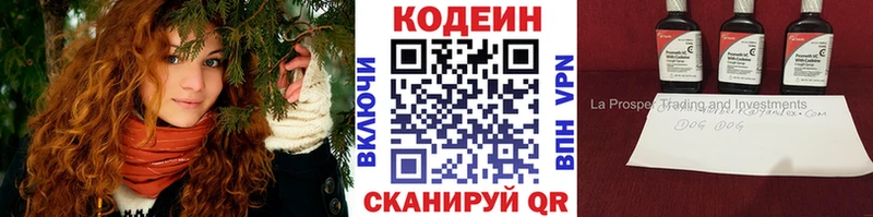 Кодеиновый сироп Lean Purple Drank  Краснообск 