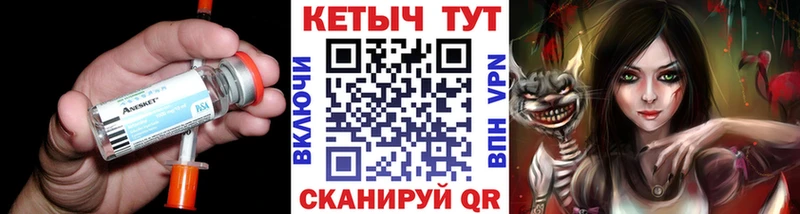 КЕТАМИН ketamine Краснообск